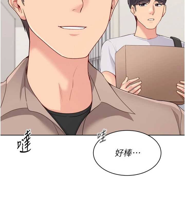 Setup!排球少女第81話-我不會辜負妳的期望