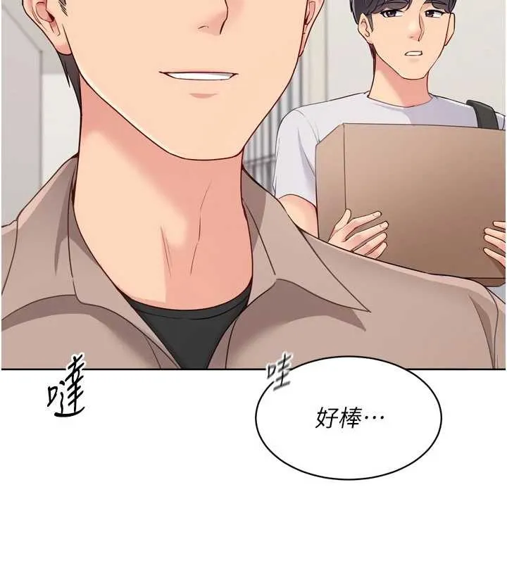 Setup!排球少女第81話-我不會辜負妳的期望