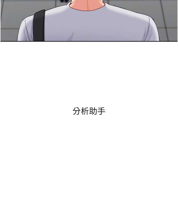 Setup!排球少女第81話-我不會辜負妳的期望