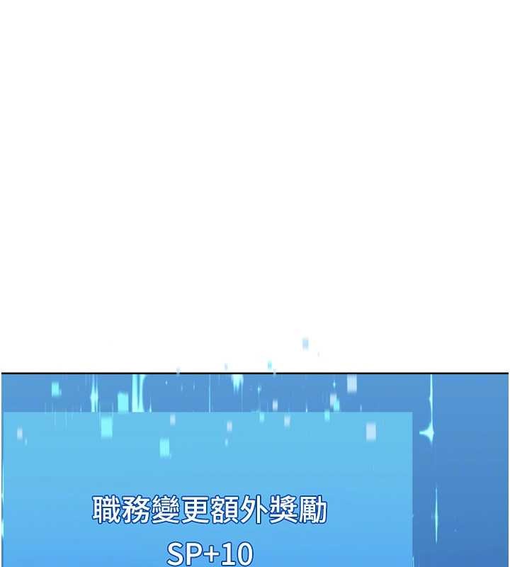 Setup!排球少女第81話-我不會辜負妳的期望