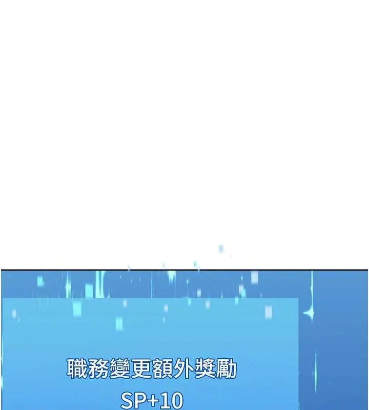 Setup!排球少女第81話-我不會辜負妳的期望