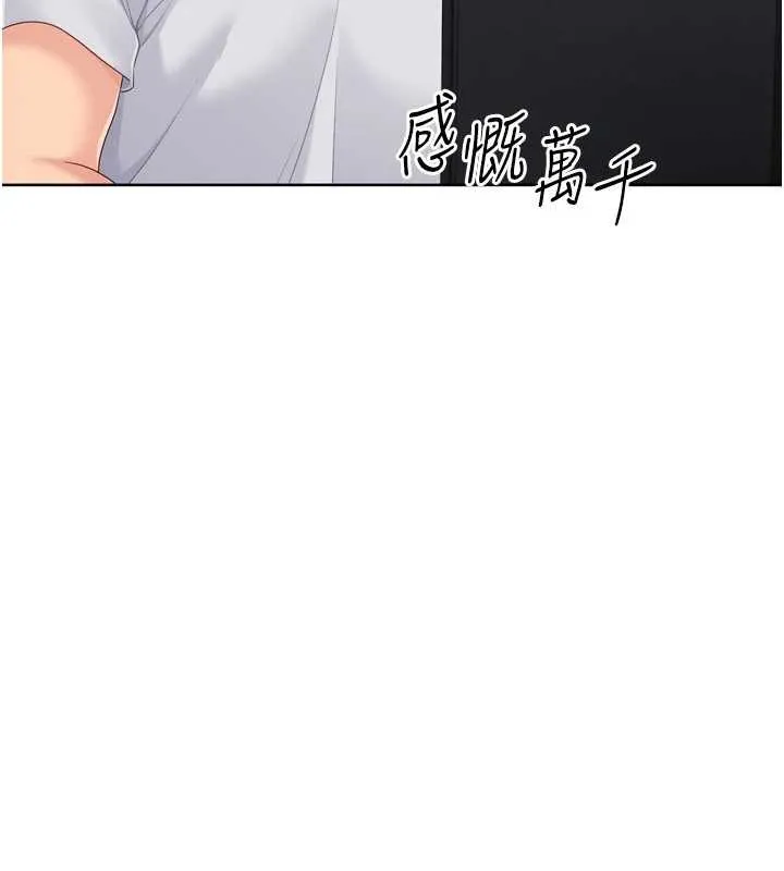 Setup!排球少女第81話-我不會辜負妳的期望