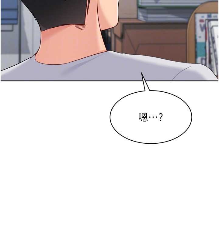 Setup!排球少女第81話-我不會辜負妳的期望