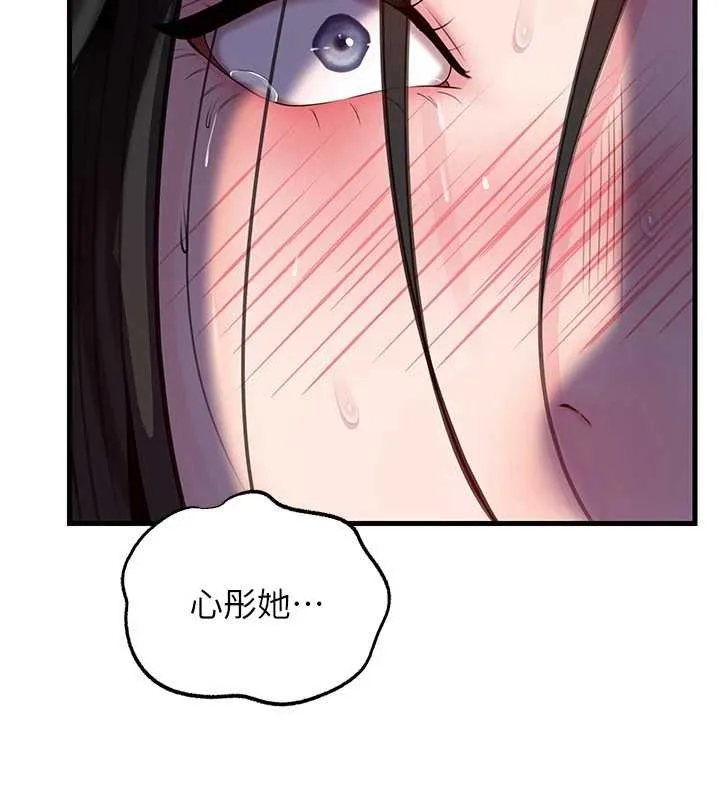 岳母為何那樣第87話-我願意替她向你贖罪