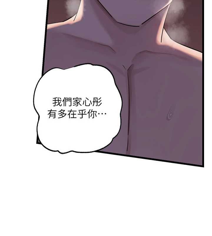 岳母為何那樣第87話-我願意替她向你贖罪