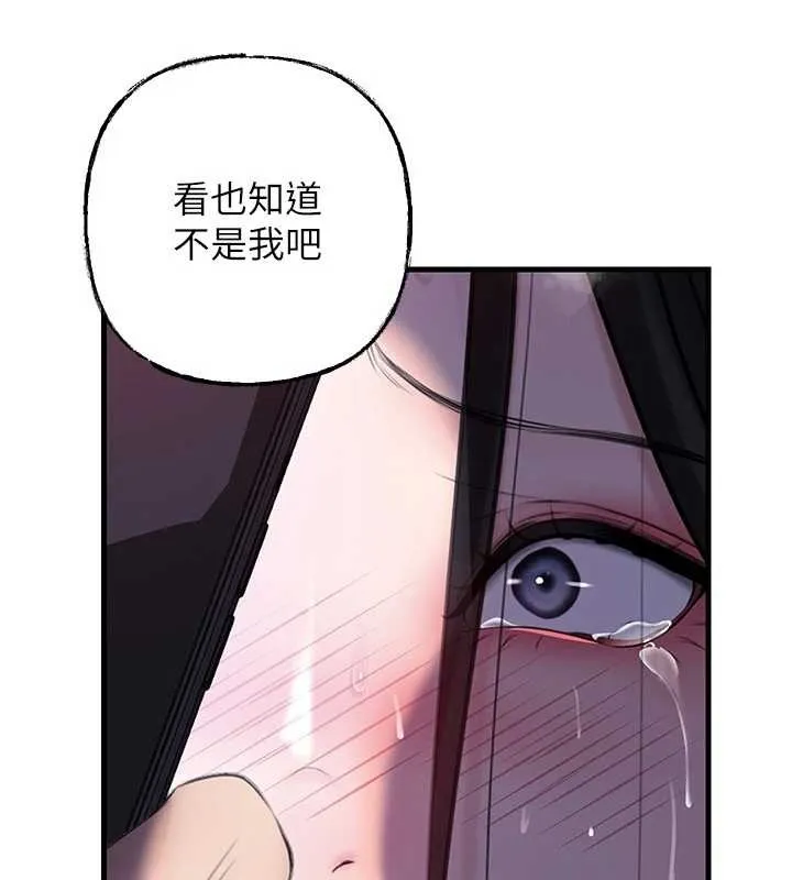 岳母為何那樣第87話-我願意替她向你贖罪