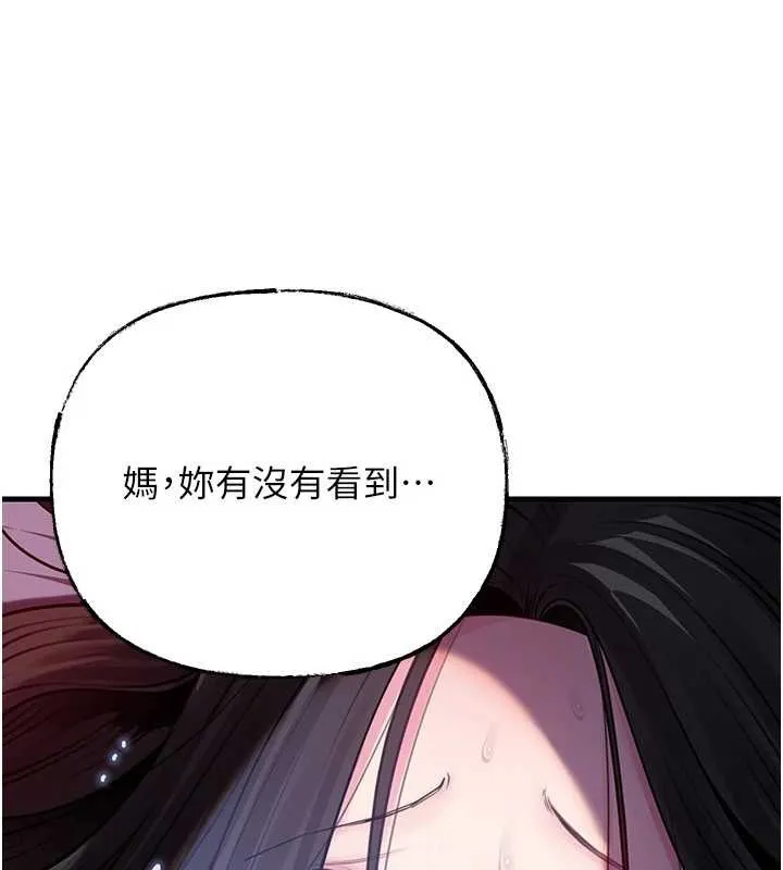 岳母為何那樣第87話-我願意替她向你贖罪