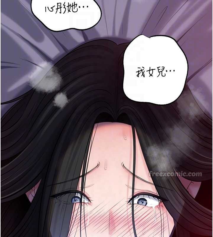 岳母為何那樣第87話-我願意替她向你贖罪