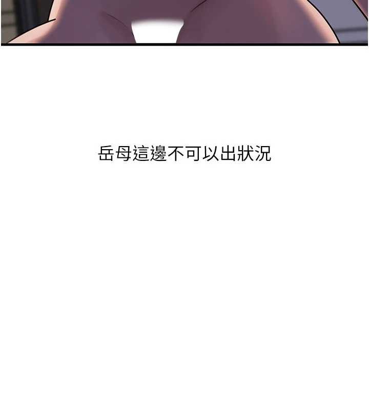 岳母為何那樣第87話-我願意替她向你贖罪