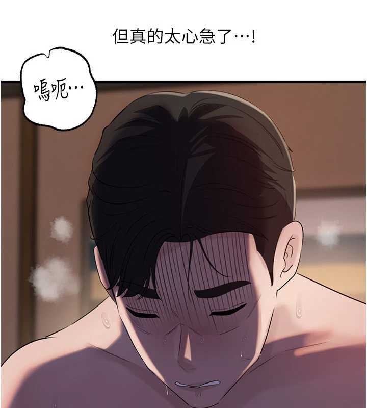 岳母为何那样第87話-我願意替她向你贖罪