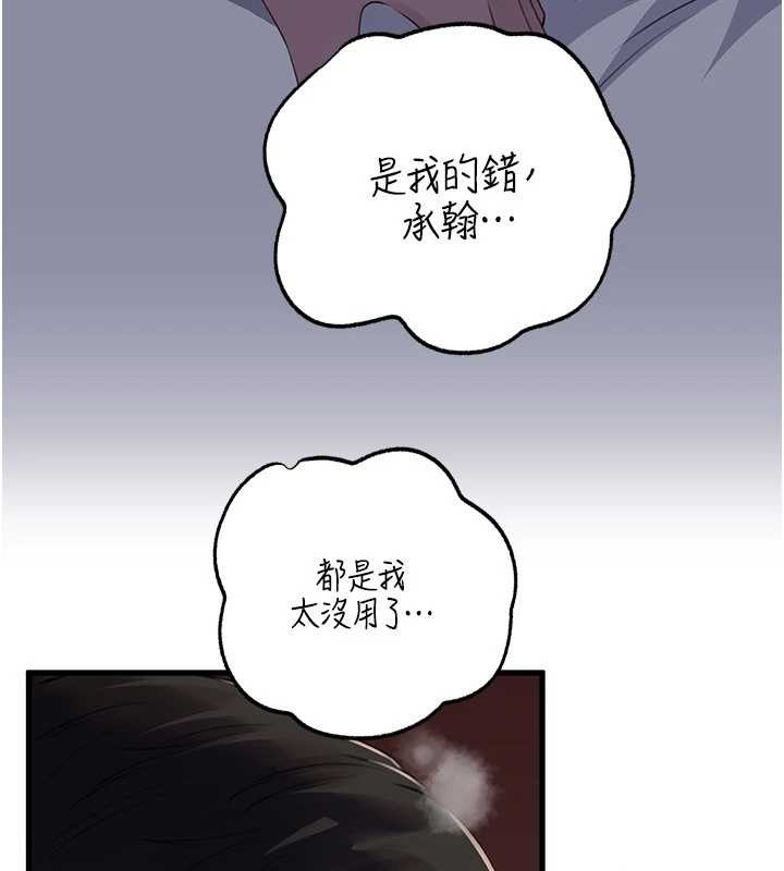 岳母為何那樣第87話-我願意替她向你贖罪