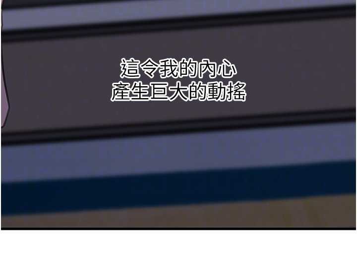 岳母为何那样第87話-我願意替她向你贖罪