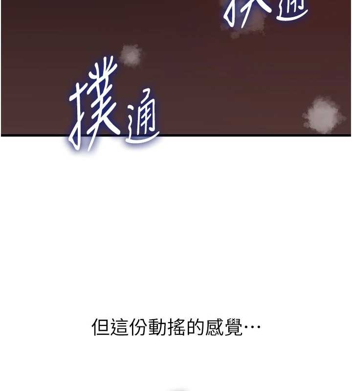 岳母為何那樣第87話-我願意替她向你贖罪