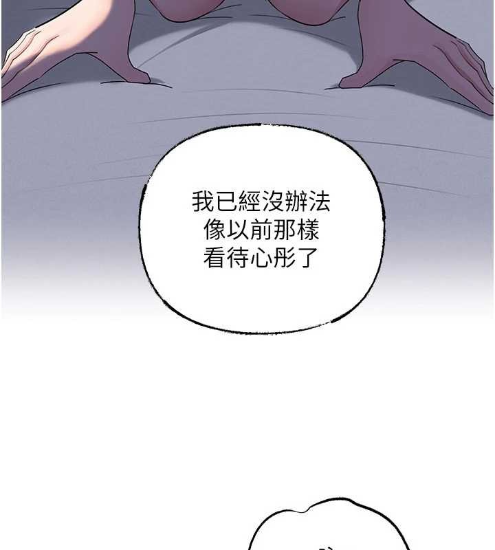 岳母為何那樣第87話-我願意替她向你贖罪