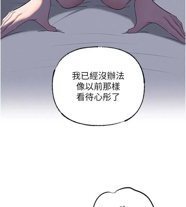 岳母為何那樣第87話-我願意替她向你贖罪
