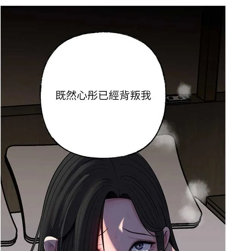 岳母為何那樣第87話-我願意替她向你贖罪