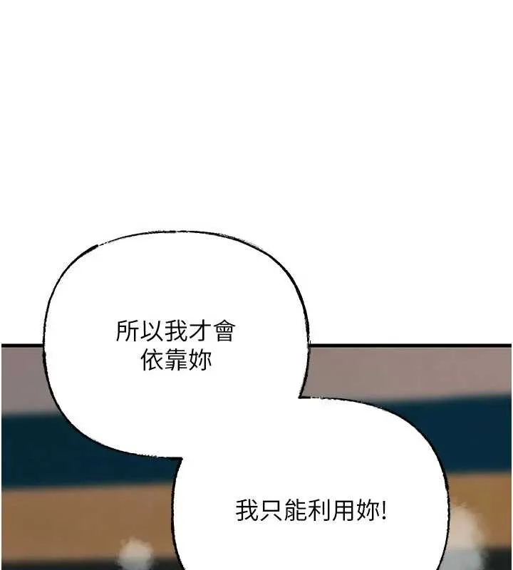 岳母為何那樣第87話-我願意替她向你贖罪
