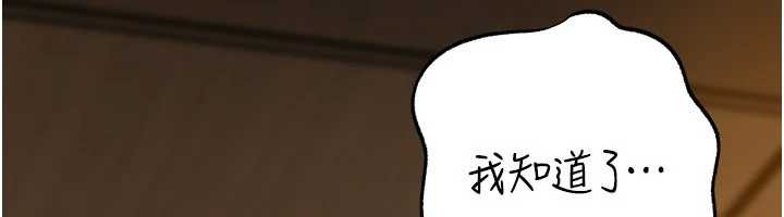 岳母為何那樣第87話-我願意替她向你贖罪