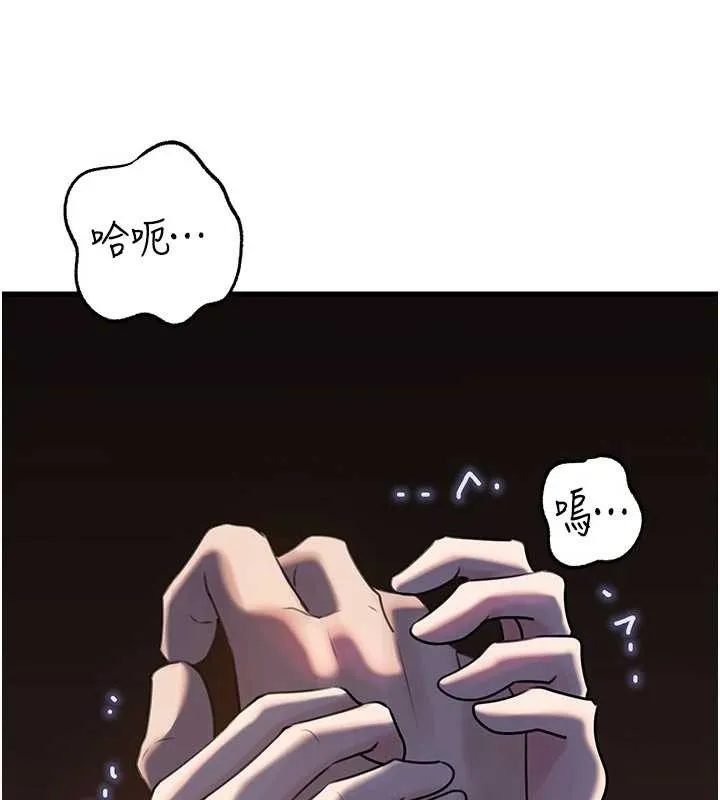 岳母為何那樣第87話-我願意替她向你贖罪