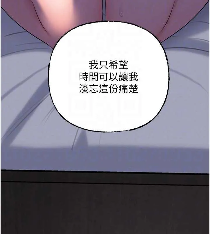 岳母為何那樣第87話-我願意替她向你贖罪