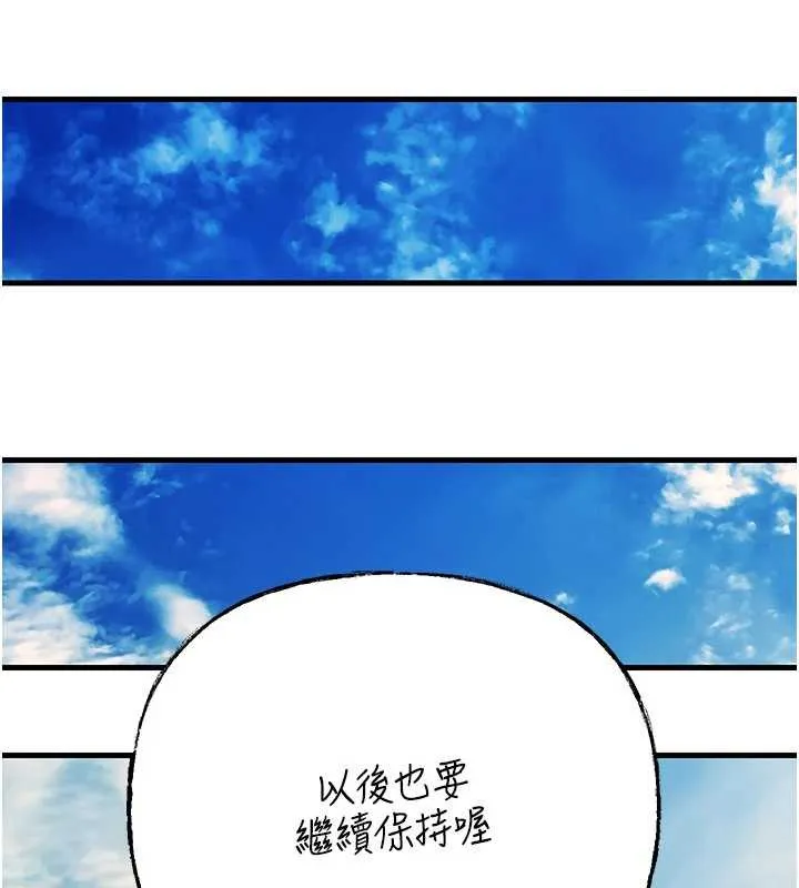 岳母為何那樣第87話-我願意替她向你贖罪