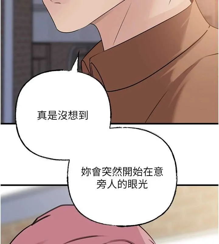 岳母為何那樣第87話-我願意替她向你贖罪