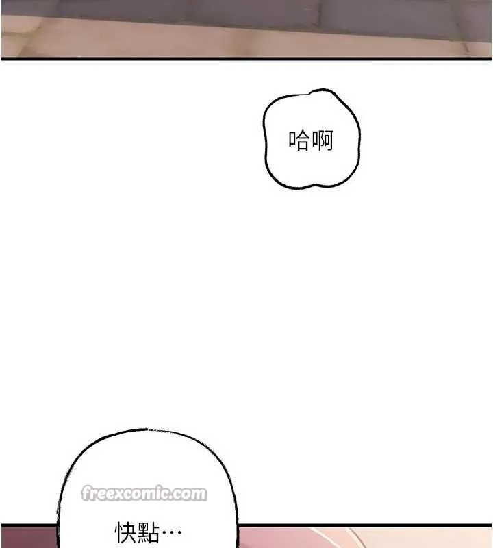 岳母為何那樣第87話-我願意替她向你贖罪