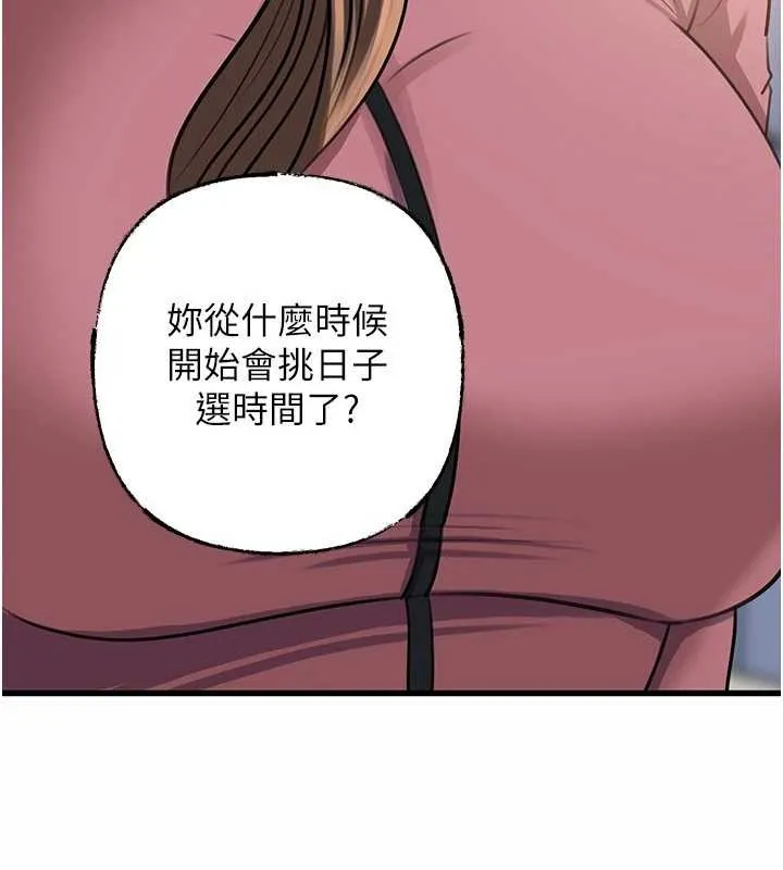 岳母為何那樣第87話-我願意替她向你贖罪