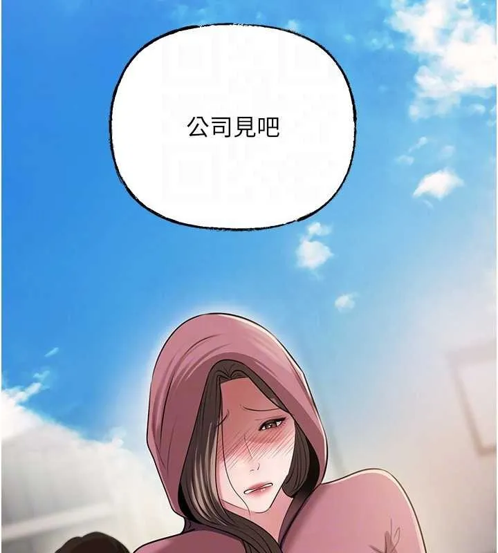 岳母為何那樣第87話-我願意替她向你贖罪