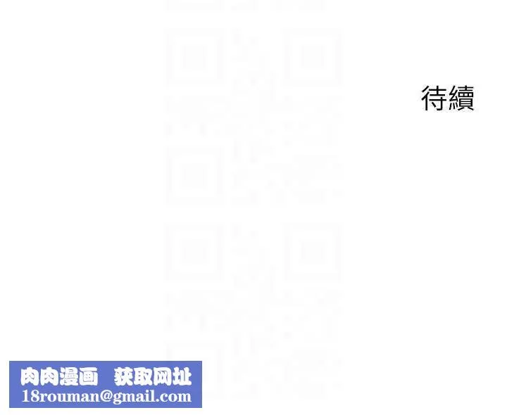 岳母為何那樣第87話-我願意替她向你贖罪