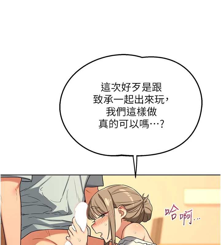 熟女交換計畫第54話-被兒子看到做愛的樣子