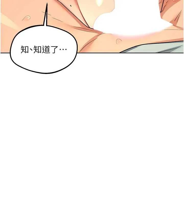 熟女交換計畫第54話-被兒子看到做愛的樣子