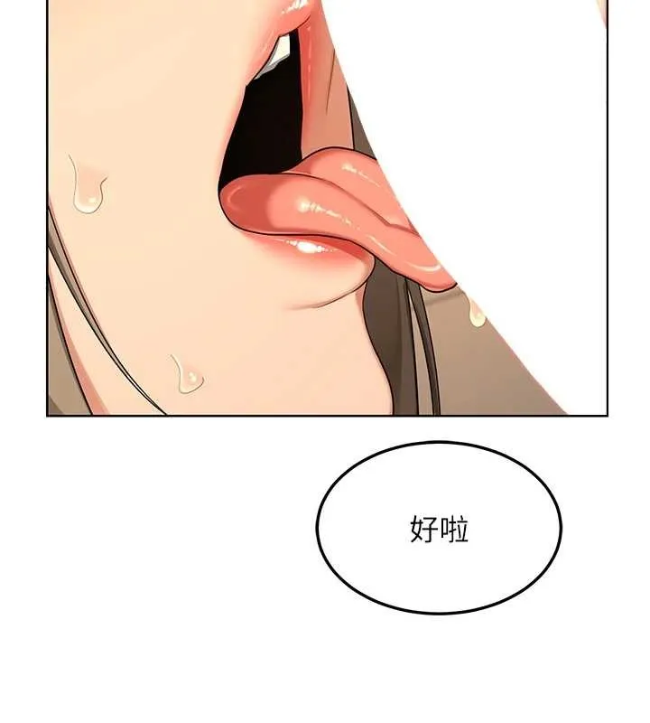 熟女交換計畫第54話-被兒子看到做愛的樣子