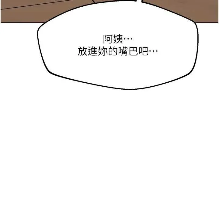 熟女交換計畫第54話-被兒子看到做愛的樣子