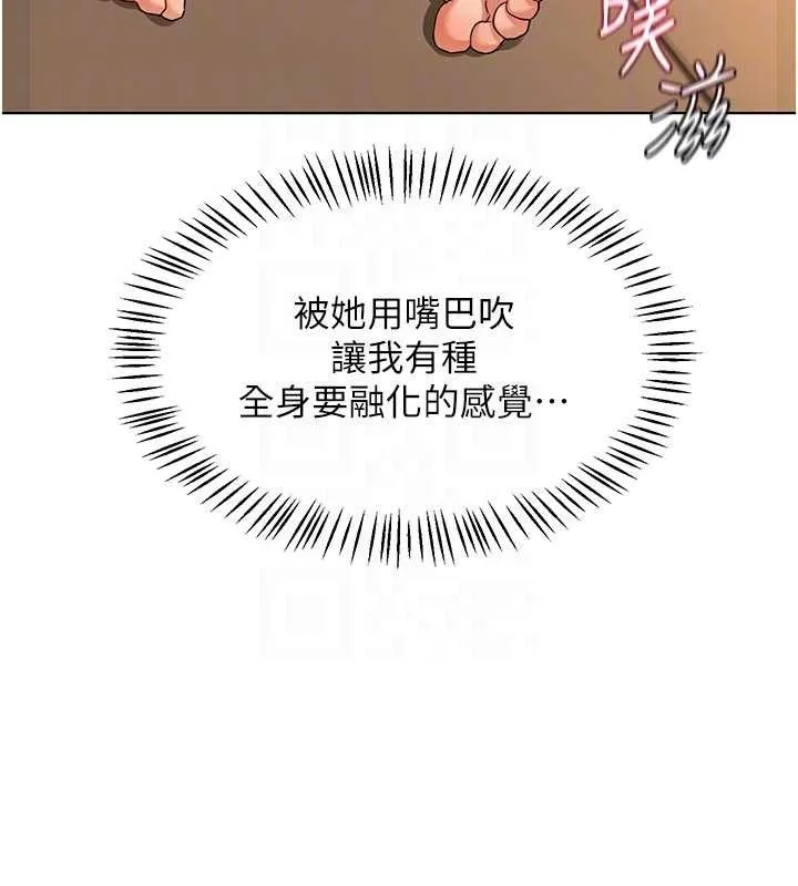 熟女交換計畫第54話-被兒子看到做愛的樣子
