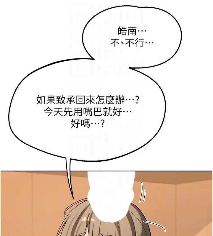 熟女交換計畫第54話-被兒子看到做愛的樣子