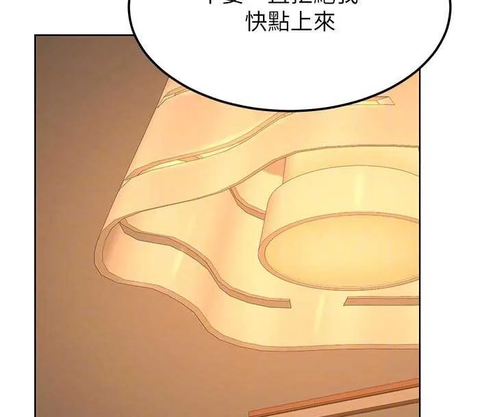 熟女交換計畫第54話-被兒子看到做愛的樣子