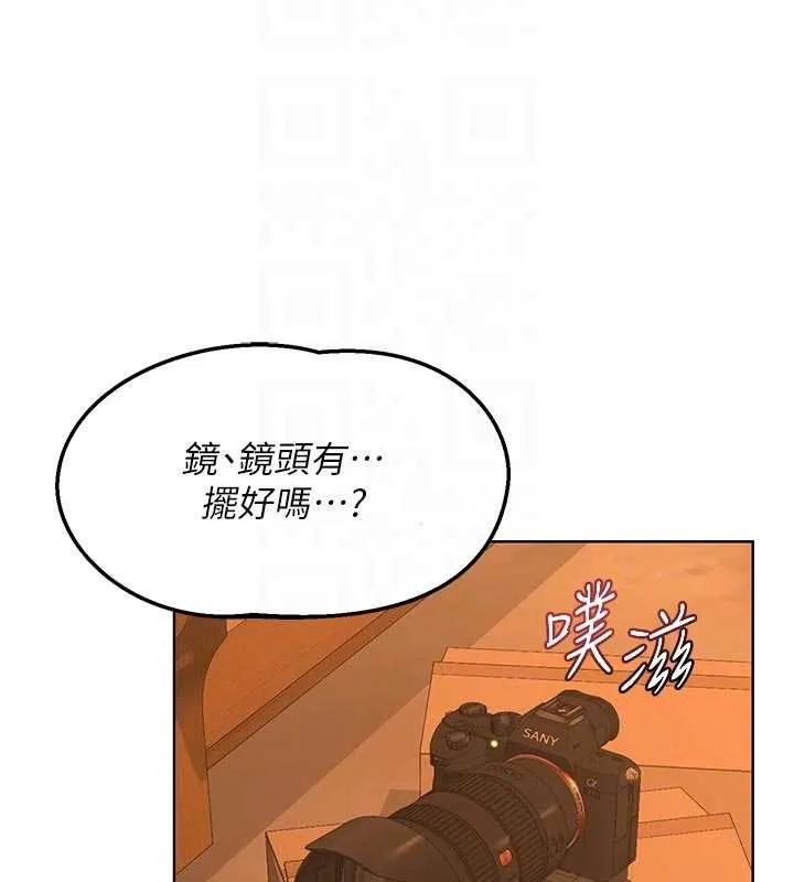 熟女交換計畫第54話-被兒子看到做愛的樣子