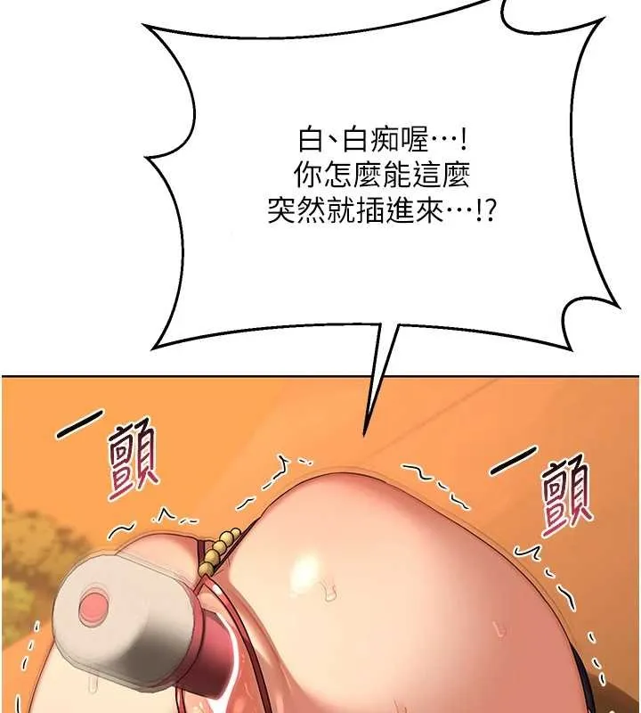熟女交換計畫第54話-被兒子看到做愛的樣子