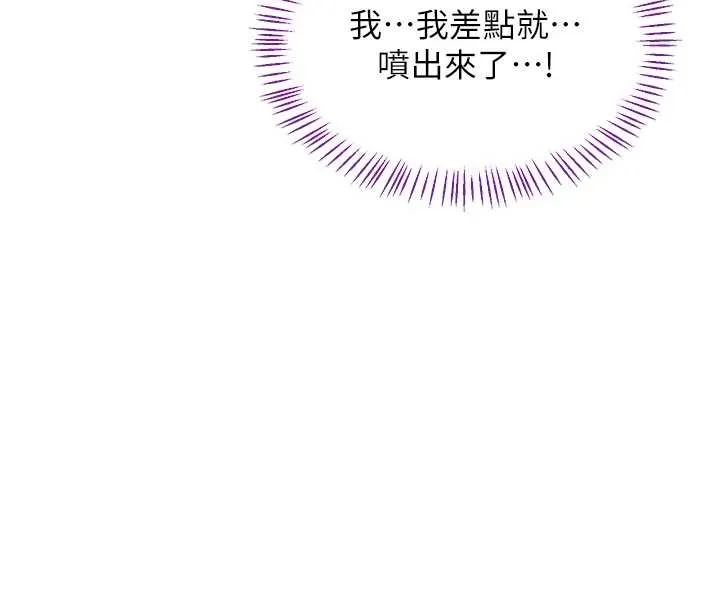熟女交換計畫第54話-被兒子看到做愛的樣子