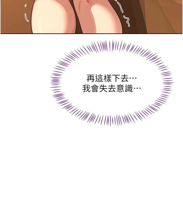 熟女交換計畫第54話-被兒子看到做愛的樣子