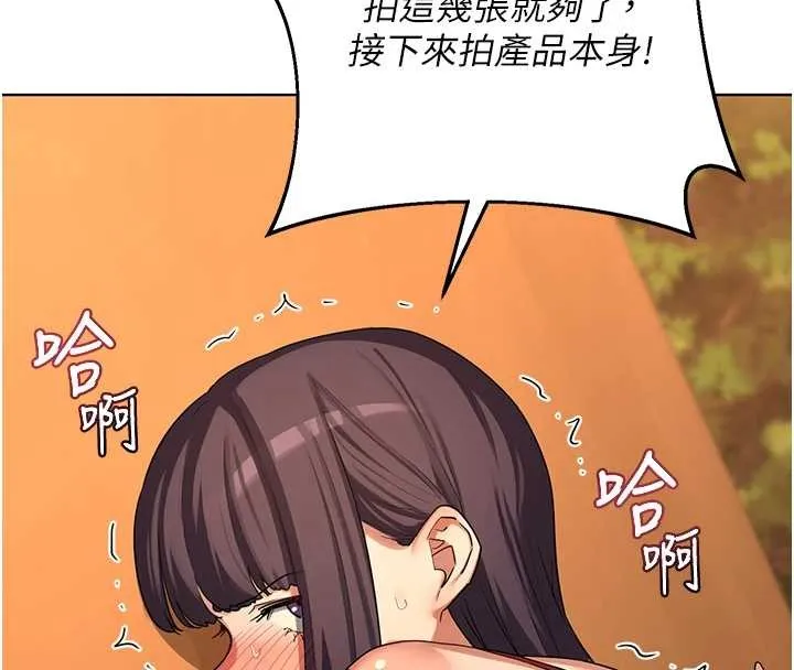 熟女交換計畫第54話-被兒子看到做愛的樣子