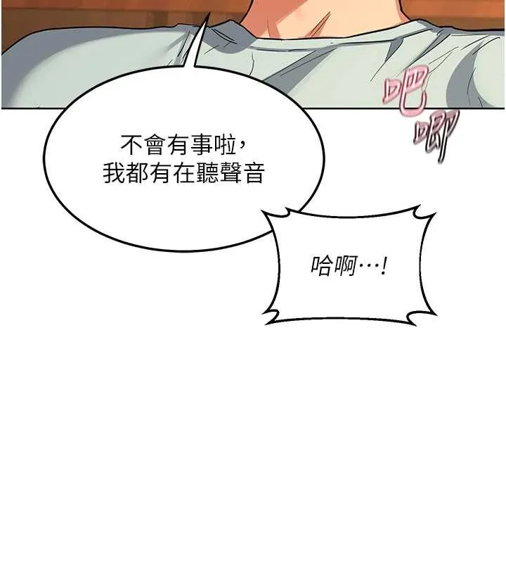 熟女交換計畫第54話-被兒子看到做愛的樣子