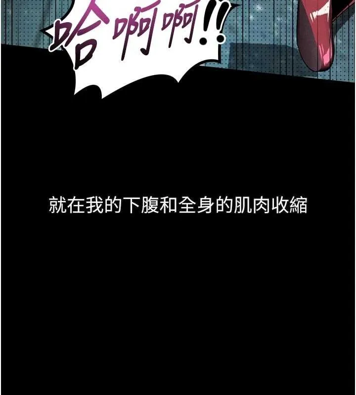 墮落物語2第43話-難以抗拒的赤裸色誘