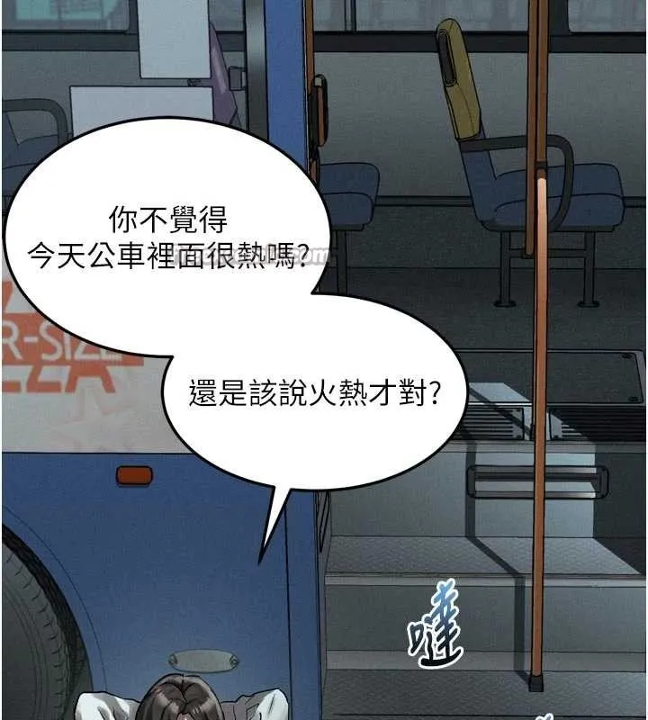 墮落物語2第43話-難以抗拒的赤裸色誘