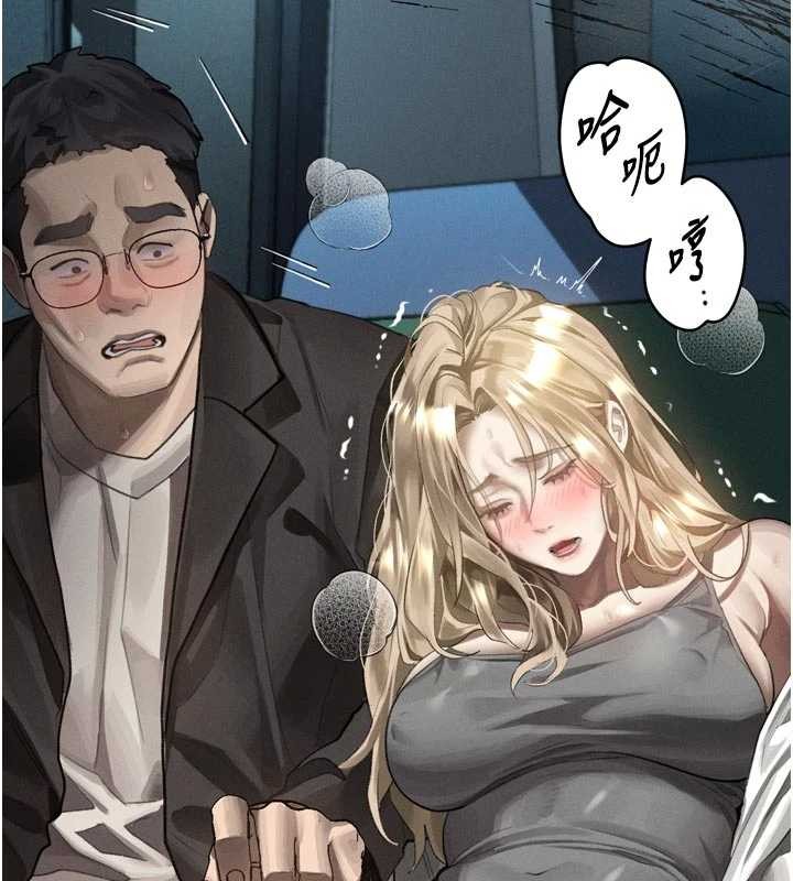 墮落物語2第43話-難以抗拒的赤裸色誘