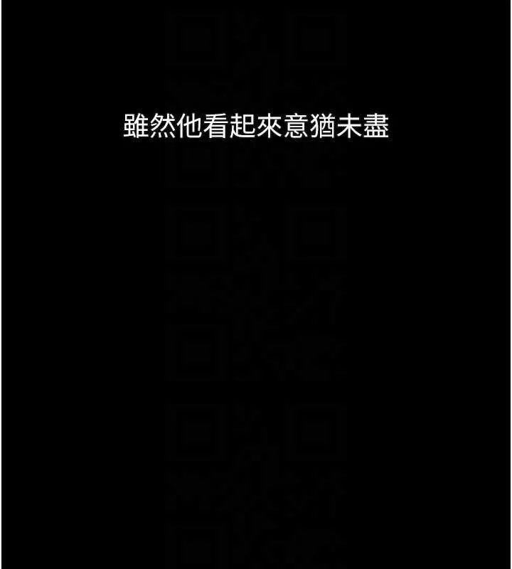 墮落物語2第43話-難以抗拒的赤裸色誘