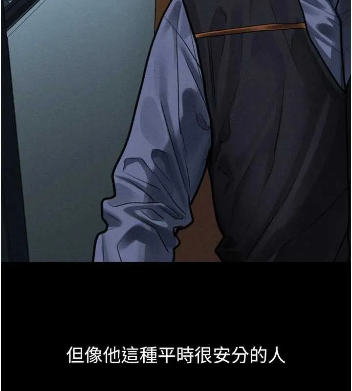 墮落物語2第43話-難以抗拒的赤裸色誘