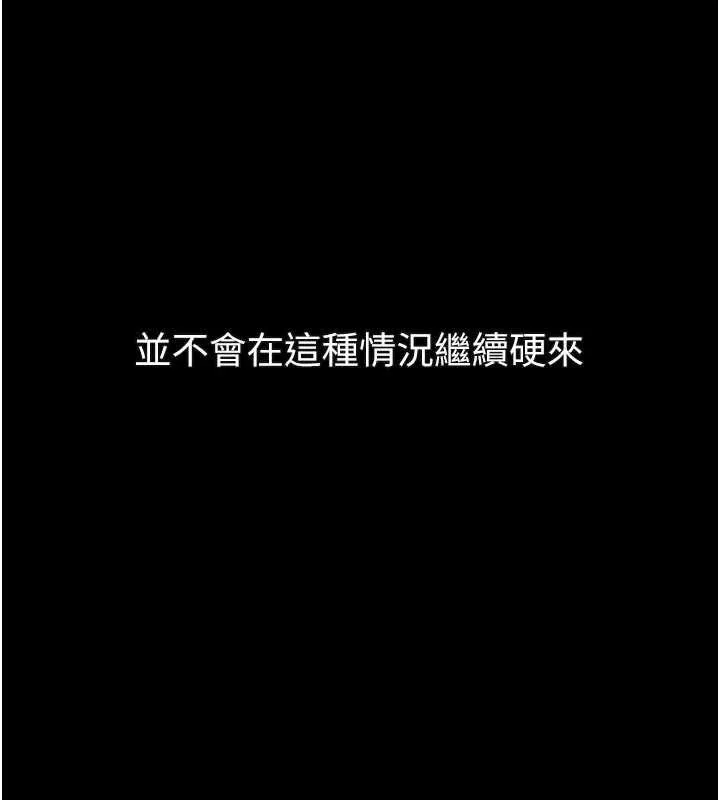 墮落物語2第43話-難以抗拒的赤裸色誘