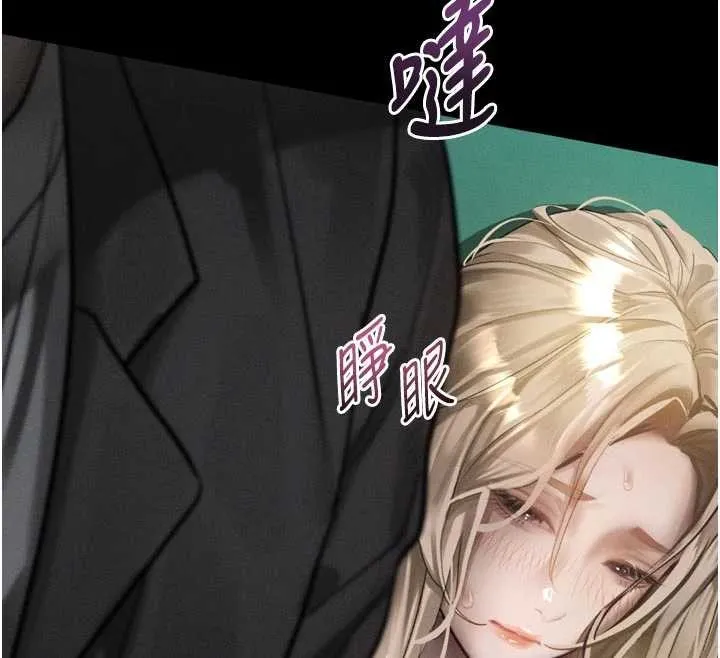 墮落物語2第43話-難以抗拒的赤裸色誘